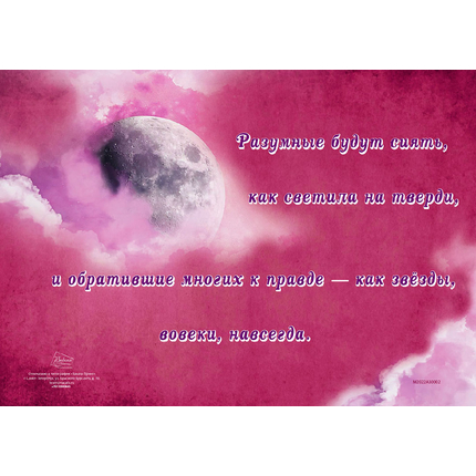 Настольное покрытие «Азбука для девочек»