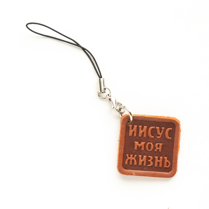 Подвеска из натуральной кожи - Иисус моя жизнь!