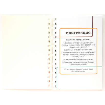 Молитвенный планер