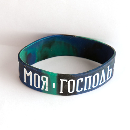 Браслет силиконовый Сила моя - Господь (салатовый/голубой/черный)