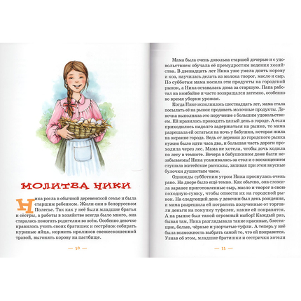 Папины рассказы - книга 3
