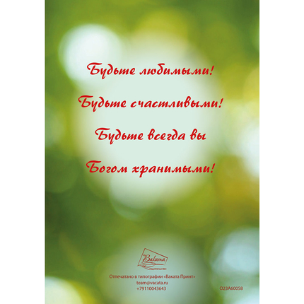Открытка одинарная - С 8 марта. Капельки росы (глянцевая)