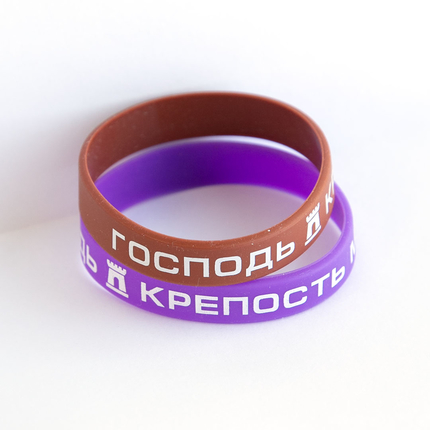 Браслет силиконовый - Господь крепость моя (коричневый)