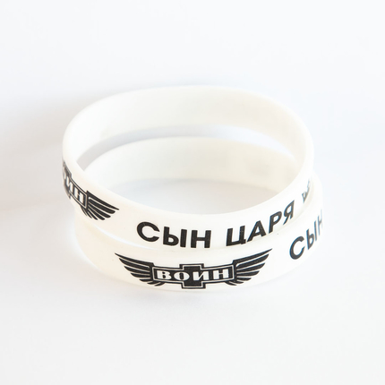 Браслет силиконовый подростковый - ВОИН. СЫН ЦАРЯ НЕБЕСНОГО