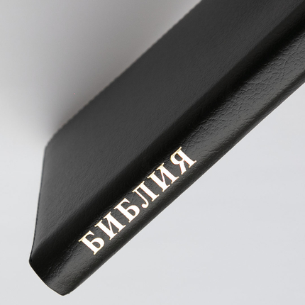 Библия (14,3х22см, натуральная кожа, чёрный пятнистый, надпись "Библия", молния, золотой обрез, 2 закладки, слова Иисуса выделены жирным, средний шрифт)