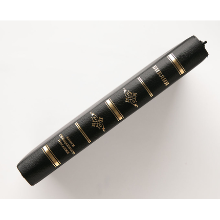 Библия (17,5х24см, натуральная кожа, чёрный, надпись "Библия", золотой обрез, индексы, закладка, крупный шрифт)