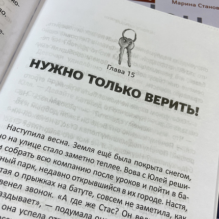 Ключ в кармане