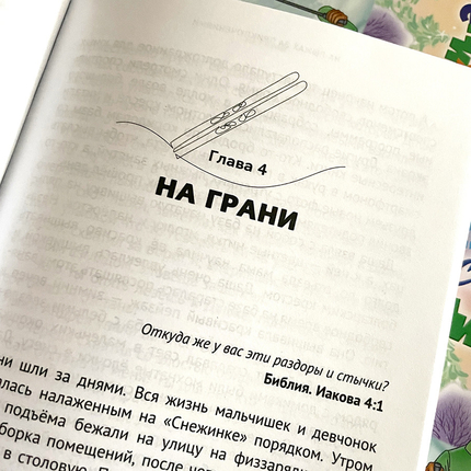 На лыжах за приключениями