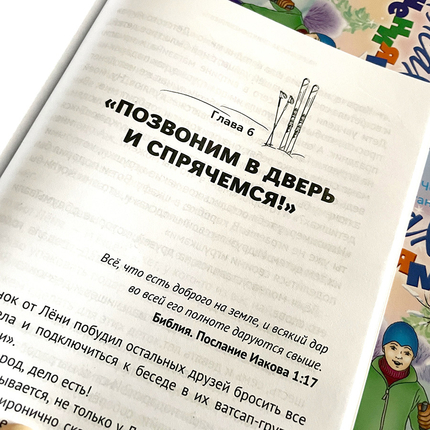 На лыжах за приключениями