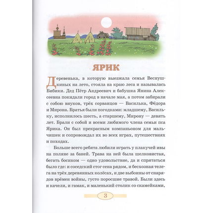 Рождество в деревне Лужицы