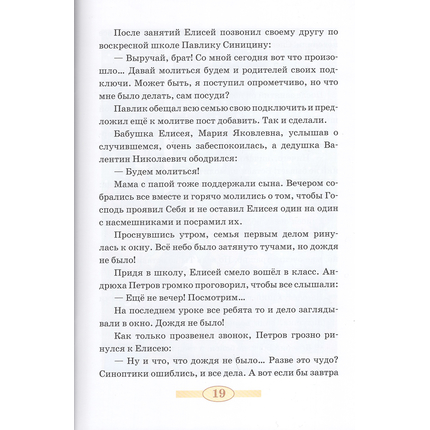 Рождество в деревне Лужицы
