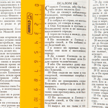 Библия (14х21,5см, чёрный, "Колос" твердый переплёт)