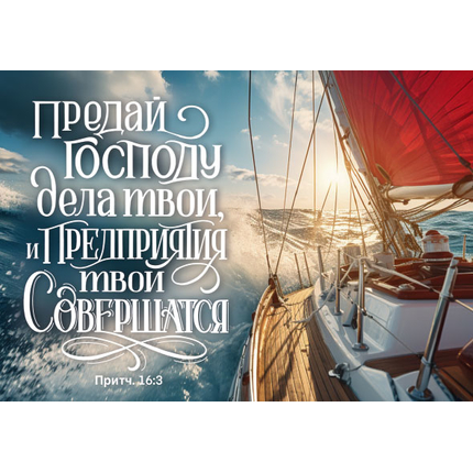 Магнит - Предай Господу дела твои