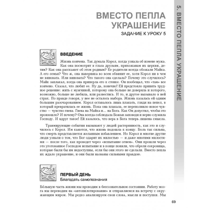 PRASSO. Путь духовного совершенствования (комплект)
