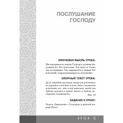 PRASSO. Путь духовного совершенствования (комплект)