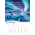 Календарь настенный перекидной на пружине на 2024 год - Господь - Пастырь мой