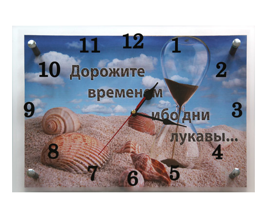 Часы настенные малые "Дорожите временем, ибо дни лукавы..." (код 4)