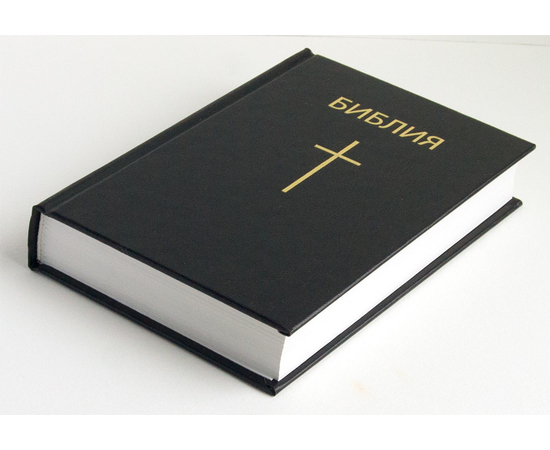 Библия каноническая с параллельными местами (Крест, чёрный)