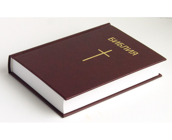 Библия каноническая с параллельными местами (Крест, красный)