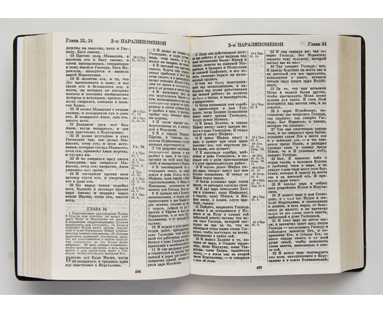 Библия каноническая с параллельными местами (чёрный, золотой обрез)