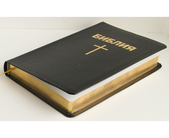 Библия каноническая с параллельными местами (Крест, чёрный, золотой обрез)