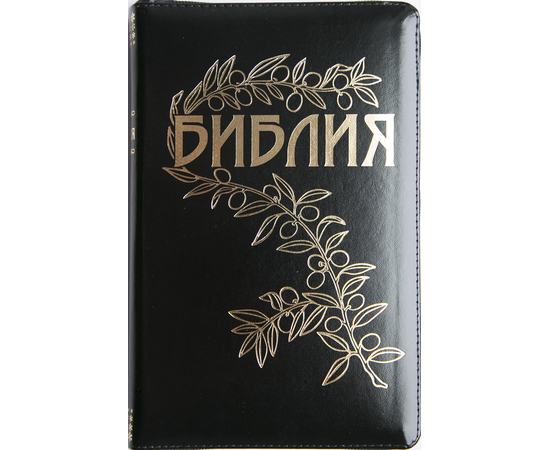 Библия Геце новая (черная, в кожаной обложке, на молнии)