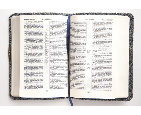 Библия (12х16,5см, фактурная обложка, серебряный обрез, серая)