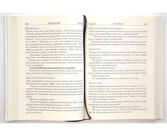 Новый Завет (12,5х17 см, гибкий синий переплёт, бумага кремового цвета, крупный шрифт, закладка)