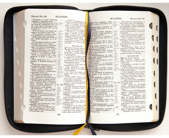Библия каноническая (12х19см, тёмно-синяя кожа, золотой обрез, индексы, молния, 2 закладки)