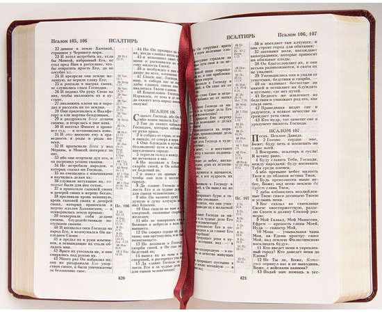 Библия каноническая (12х18,5см, бордовая кожа, золотое сердце, золотой обрез, 2 закладки)