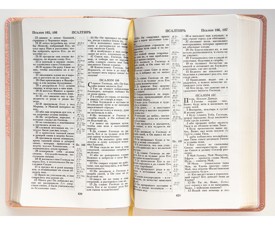Библия (14х21,5см,кремово-розовый термовинил с узором, золотой обрез, закладка, крупный шрифт)