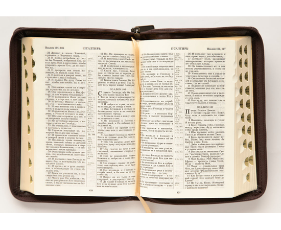 Библия (14х20,5см, искусств. кожа, бордо, орнамент по периметру, молния, золотой обрез, закладка)