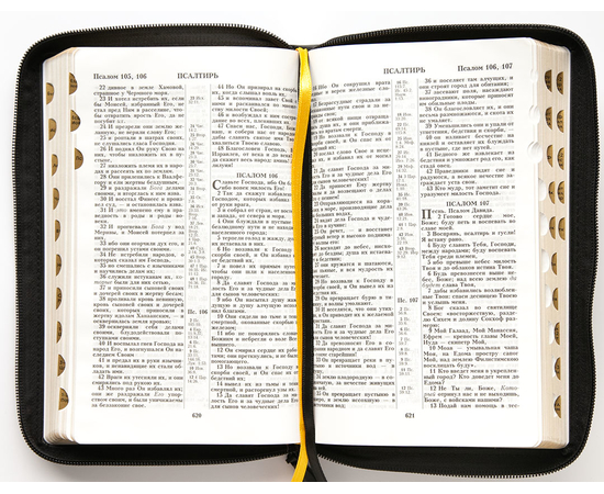 Библия (14,3х22см, искусств. кожа, чёрный, надпись "Библия", молния, золотой обрез, индексы, 2 закладки, слова Иисуса выделены жирным, средний шрифт)