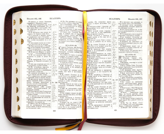 Библия (14,3х22см, искусств. кожа, тёмно-бордовый, надпись "Библия", молния, золотой обрез, индексы, 2 закладки, слова Иисуса выделены жирным, средний шрифт)