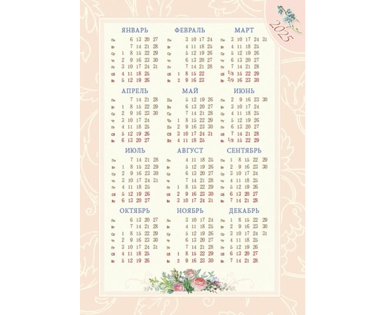 Каждый день с Богом - календарь-ежедневник на 2024 год