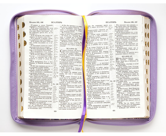 Библия (14,3х22см, искусств. кожа, цветная печать "Лаванда", молния, золотой обрез, индексы, 2 закладки, слова Иисуса выделены жирным, средний шрифт)