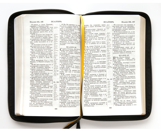 Библия (14,3х22см, искусств. кожа, чёрный, надпись "Библия", молния, золотой обрез, 2 закладки, слова Иисуса выделены жирным, средний шрифт)
