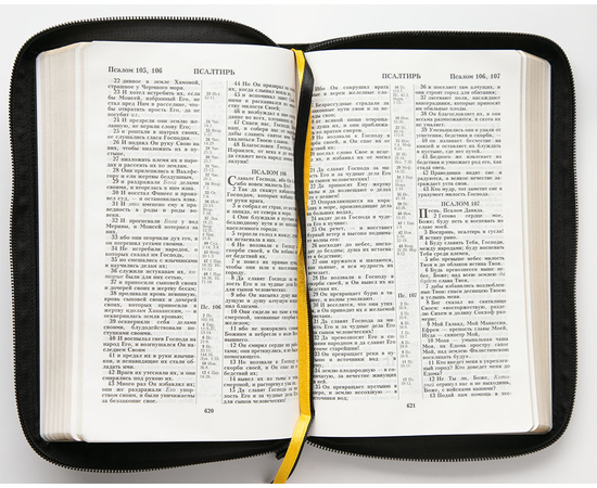Библия (14,3х22см, натуральная кожа, чёрный с прожилками, надпись "Библия" с вензелем, молния, золотой обрез, 2 закладки, слова Иисуса выделены жирным, средний шрифт)