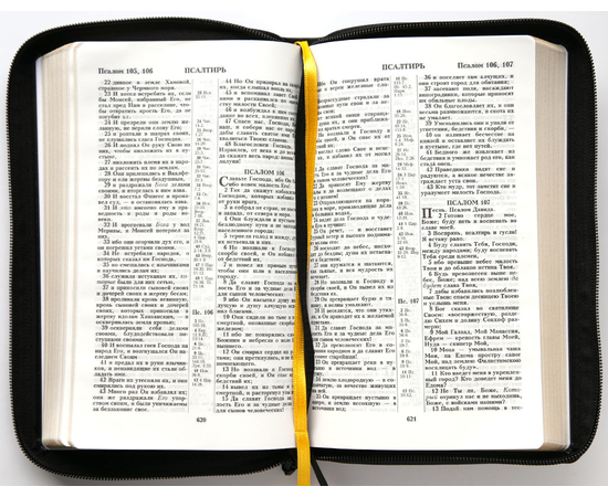 Библия (14,3х22см, натуральная кожа, чёрный с прожилками, надпись "Библия", молния, золотой обрез, 2 закладки, слова Иисуса выделены жирным, средний шрифт)