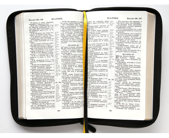 Библия (14,3х22см, натуральная кожа, чёрный пятнистый, надпись "Библия", молния, золотой обрез, 2 закладки, слова Иисуса выделены жирным, средний шрифт)