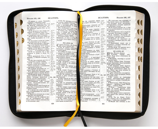 Библия (14,3х22см, натуральная кожа, чёрный, надпись "Библия" с вензелем, молния, золотой обрез, индексы, 2 закладки, слова Иисуса выделены жирным, средний шрифт)