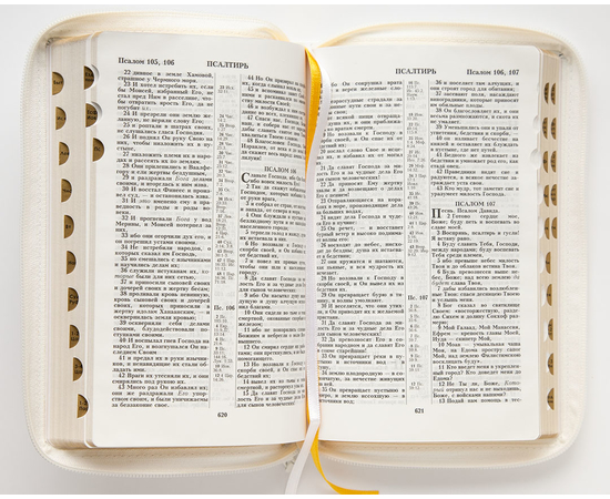 Библия (14,3х22см, натуральная кожа, белый пятнистый, надпись "Библия" с вензелем, молния, золотой обрез, индексы, 2 закладки, слова Иисуса выделены жирным, средний шрифт)
