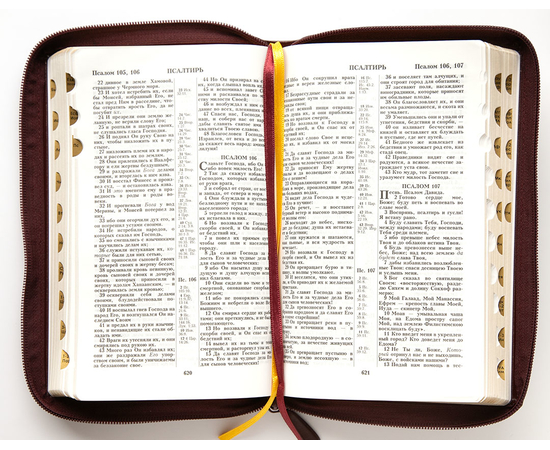 Библия (14,3х22см, натуральная кожа, бордо, надпись "Библия" с вензелем, молния, золотой обрез, индексы, 2 закладки, слова Иисуса выделены жирным, средний шрифт)