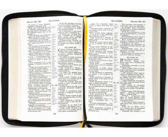 Библия (18x24,3см, натуральная кожа, цвет черный пятнистый, надпись "Библия" с вензелем, золотой обрез, 2 закладки, слова Иисуса выделены жирным, крупный шрифт)