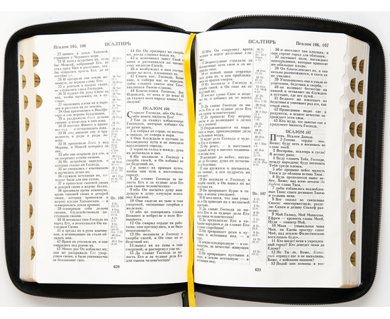 Библия (18x24,3см, натуральная кожа, черный с прожилками, надпись "Библия" с вензелем, индексы, золотой обрез, 2 закладки, слова Иисуса выделены жирным, крупный шрифт)