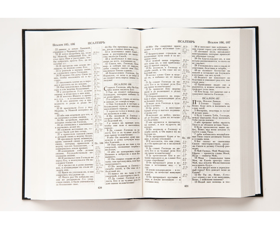 Библия (14х21,5см, чёрный, "Колос" твердый переплёт)